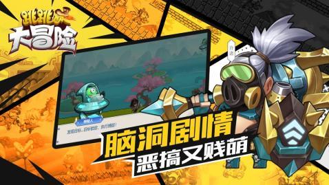 太空弹球大挑战