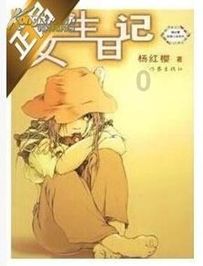 红莲之王